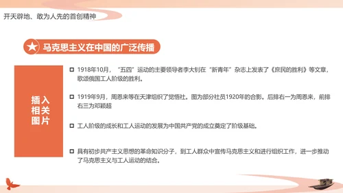 红船依旧初心不忘建党节党的党代表大会PPT模板