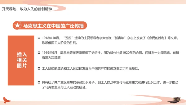 红船依旧初心不忘建党节党的党代表大会PPT模板
