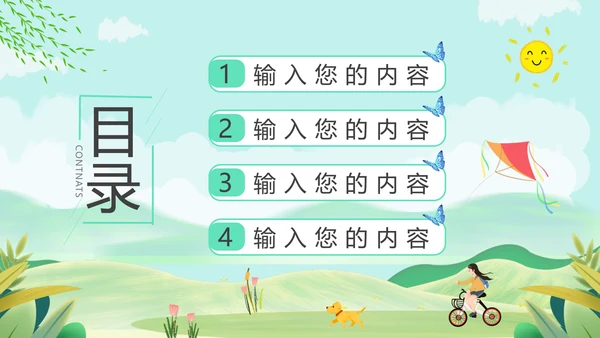 绿意春色春暖花开PPT模板