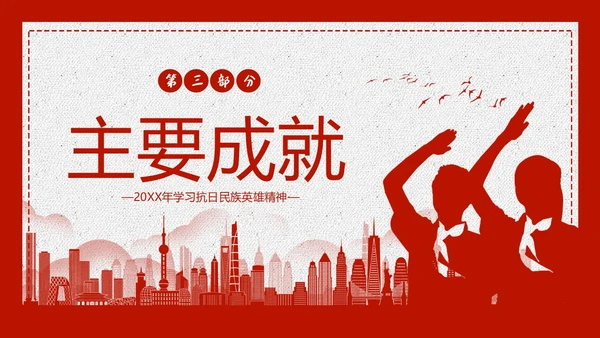 学习杨靖宇学习抗日民族英雄精神PPT课件人物介绍