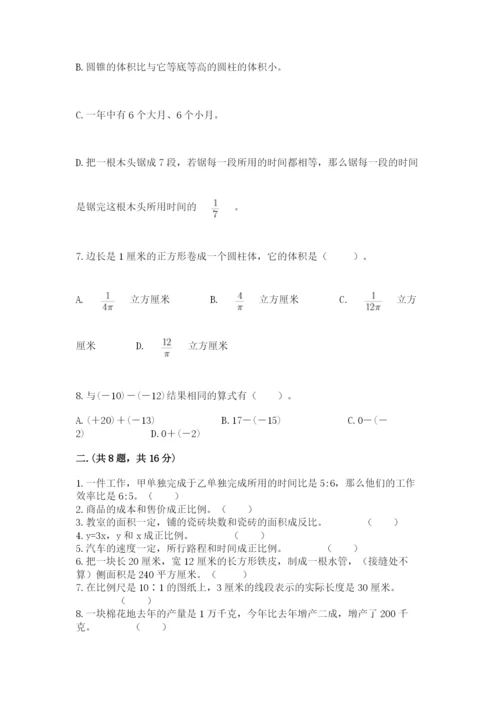 河南省平顶山市六年级下册数学期末考试试卷及参考答案（新）.docx