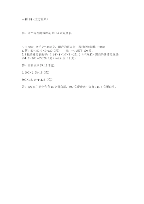 贵州省贵阳市小升初数学试卷附参考答案【典型题】.docx