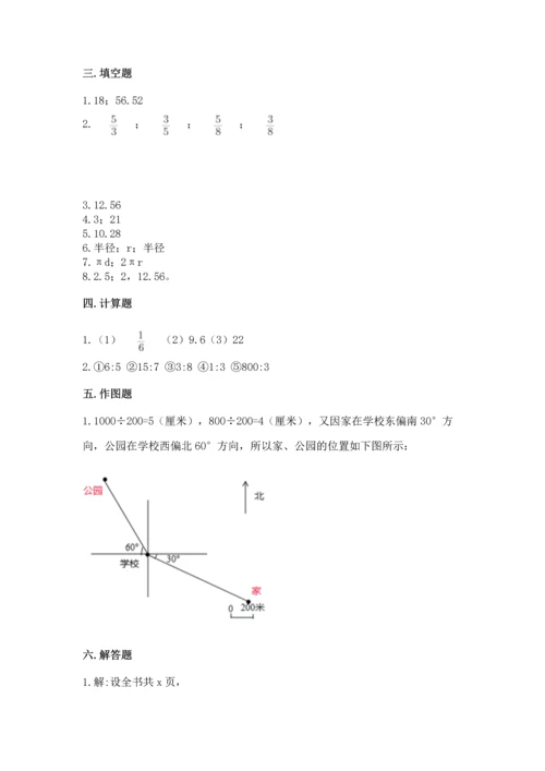 六年级上册数学期末测试卷往年题考.docx