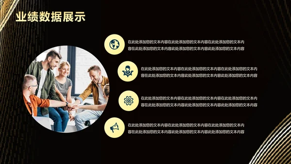 科技无界产品发布会PPT模板