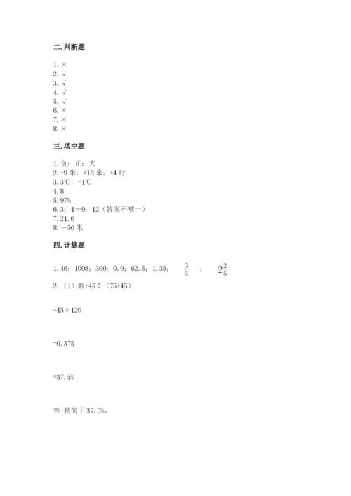 沪教版数学六年级下册期末检测试题及完整答案（网校专用）.docx