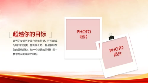 红色喜庆党建热烈欢迎上级领导莅临指导PPT