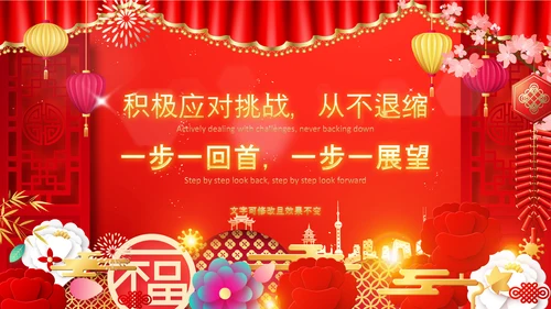 2021大气中国风牛年新年企业拜年电子贺卡PPT牛运亨通