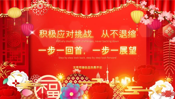 2021大气中国风牛年新年企业拜年电子贺卡PPT牛运亨通