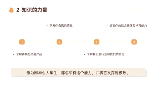 简约风保险销售工作报告PPT模板