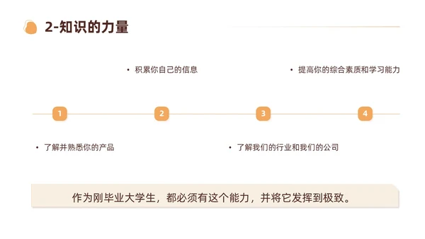 简约风保险销售工作报告PPT模板