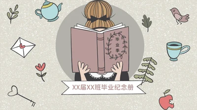 少女的毕业纪念册通用PPT电子相册