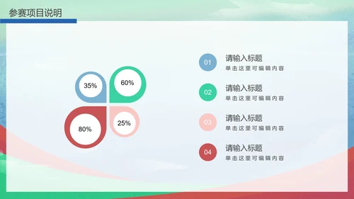 东京奥运运动会富士山PPT模板