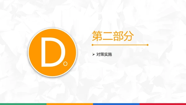 扁平风医院护理pdca循环品管圈案例PPT模板