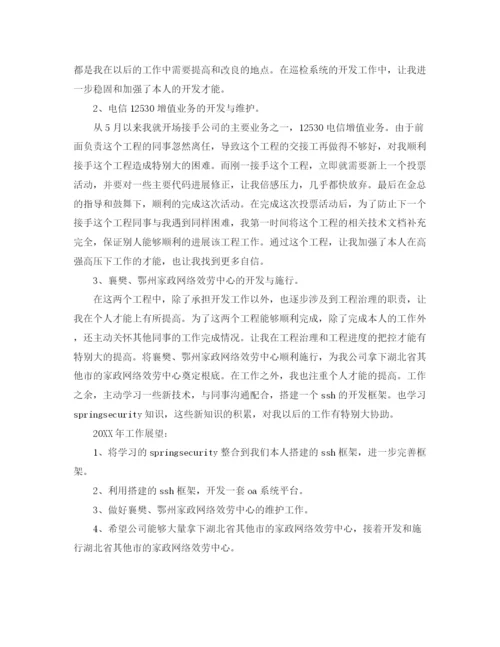 精编之网络工程师个人年终参考总结范文五篇.docx