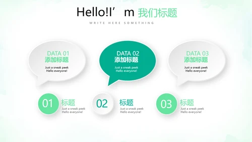 绿色小清新微立体工作述职报告PPT动态模板