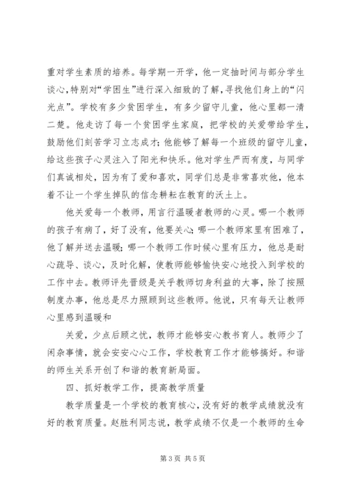 做好本职工作的保证书3篇 (4).docx