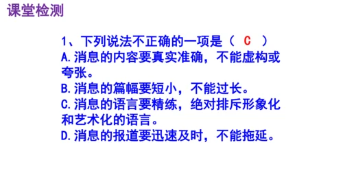 1 我三十万大军胜利南渡长江 课件（共35张PPT）