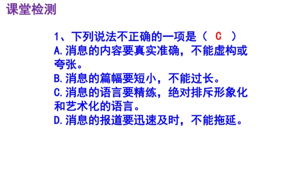 1 我三十万大军胜利南渡长江 课件（共35张PPT）