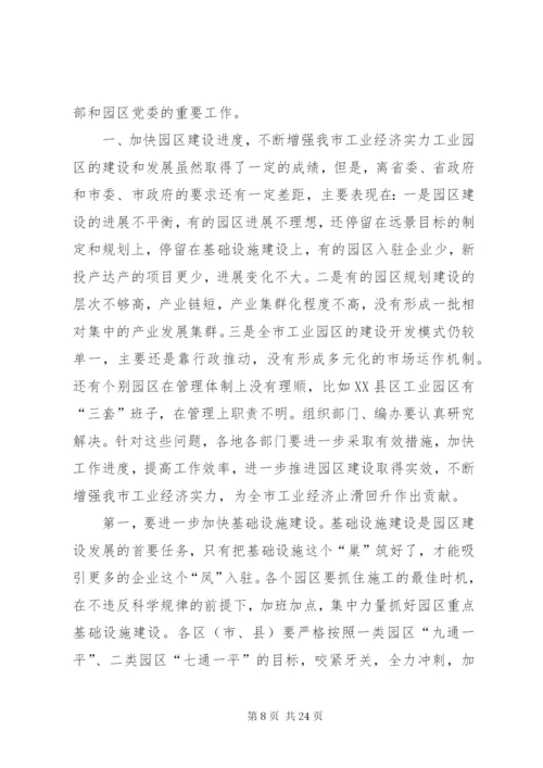 党建工作座谈会发言稿.docx