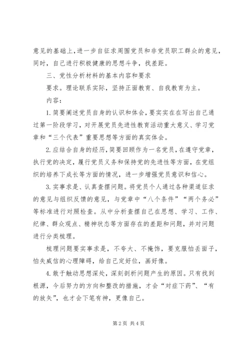 学习党的十六届四中全会精神体会(国土资源).docx
