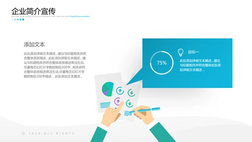 蓝色创意欧美风企业简介公司介绍商务PPT模板