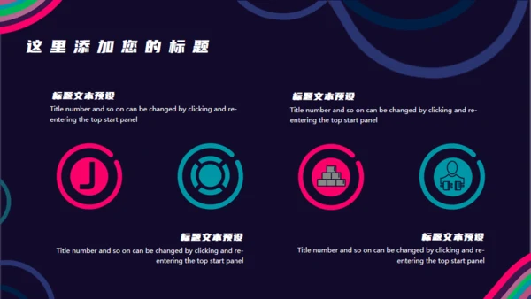 时尚大牌年终总结通用PPT模板