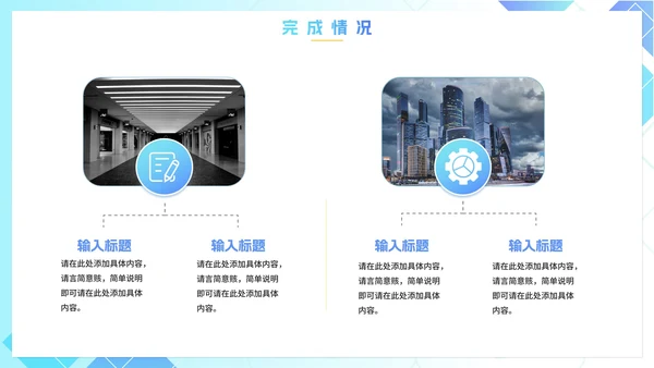 蓝色渐变简约工作总结PPT模板