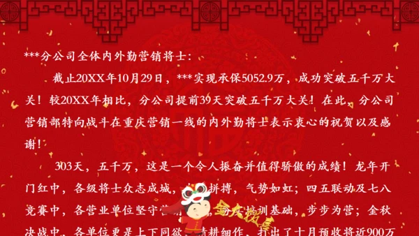 喜庆喜报贺报通用PPT模版