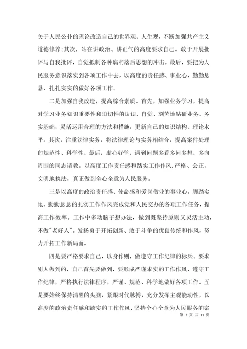 政治方面存在的问题及整改措施集合4篇.docx