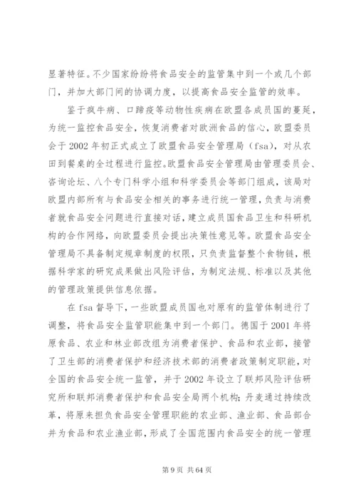 当前我国新型农村合作医疗制度建设中存在的问题与对策.docx