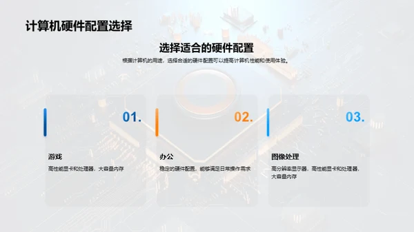 商务风教育培训教学课件PPT模板