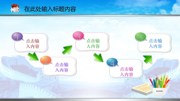 司法局中国司法PPT模板法律法规