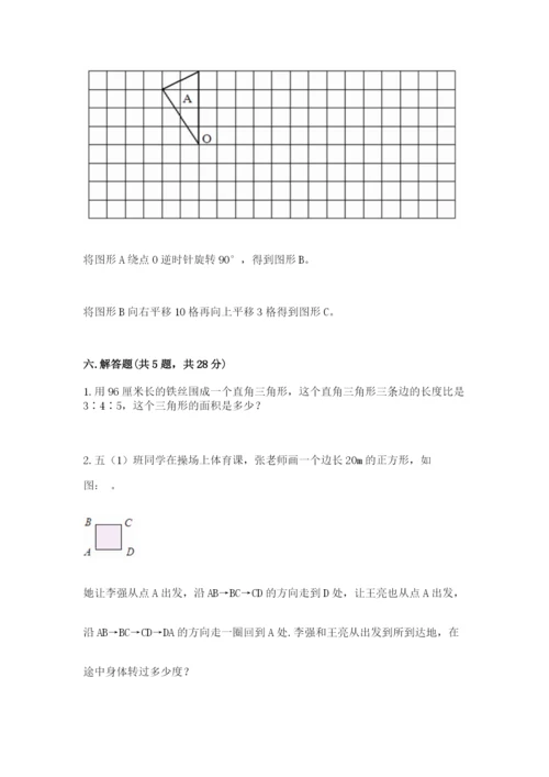 北师大版数学六年级下册期末测试卷（精华版）.docx