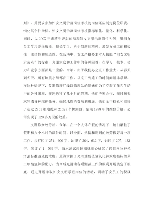 精编之女工委工作参考总结范文（通用）.docx