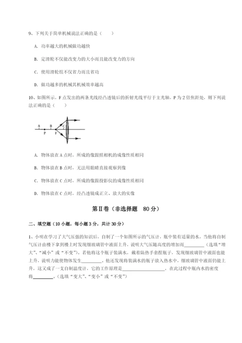 强化训练重庆市实验中学物理八年级下册期末考试专题训练试题（详解）.docx