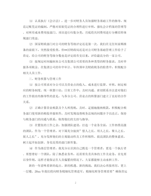 精编之财务人员年终工作总结范文.docx