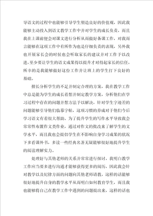 2022年度优秀教师述职报告