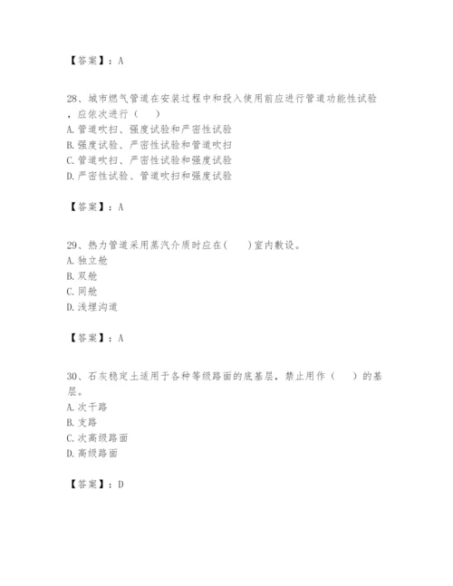 2024年一级建造师之一建市政公用工程实务题库【精选题】.docx