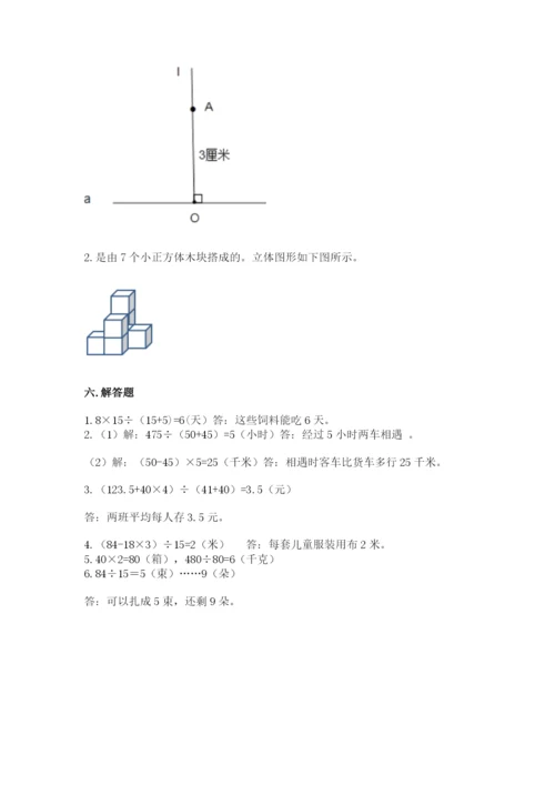 苏教版数学四年级上册期末卷附参考答案【培优】.docx