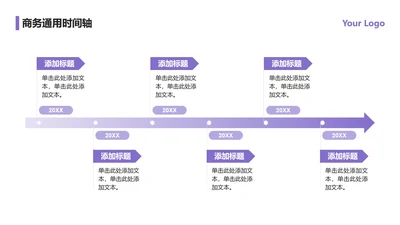 紫色扁平6项流程时间线PPT单页
