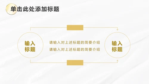 白金线条奢华PPT模板