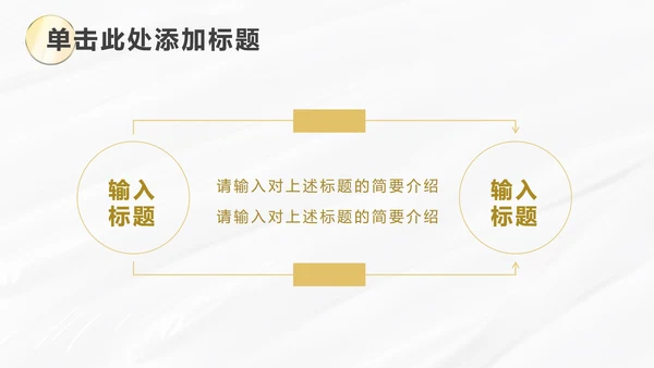 白金线条奢华PPT模板