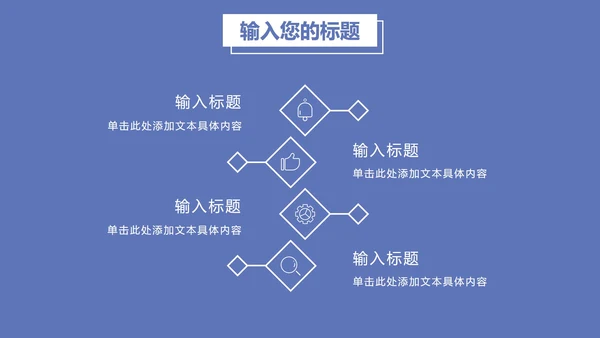 蓝色简约大气总结汇报PPT模板
