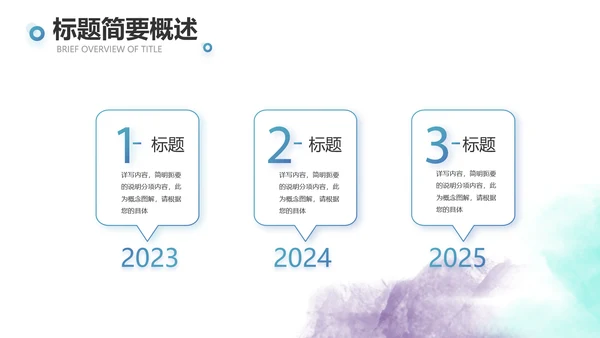 蓝色创意体育运动击剑抨击运动比赛PPT