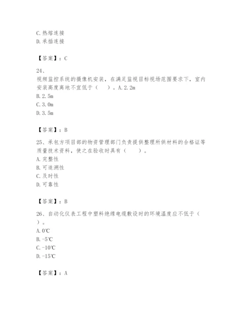 2024年一级建造师之一建机电工程实务题库【历年真题】.docx