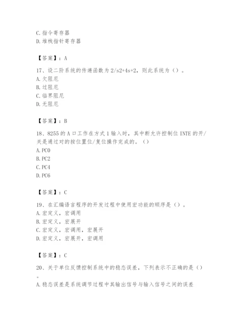 2024年国家电网招聘之自动控制类题库（b卷）.docx