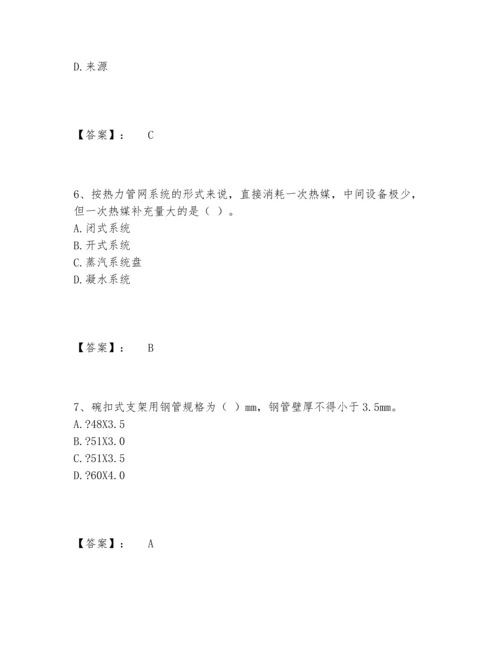 2022年施工员之市政施工专业管理实务题库题库及参考答案（新）.docx