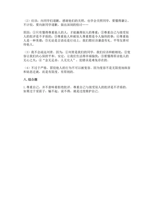 六年级下册道德与法治 《期末测试卷》（能力提升）word版.docx