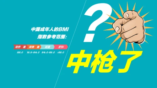 肥胖减肥纯动画通用PPT模板