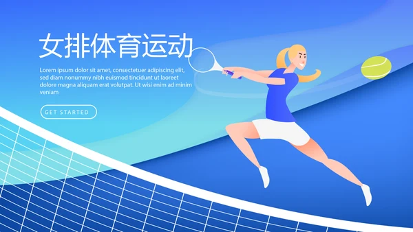 蓝色时尚女排体育运动动态PPT